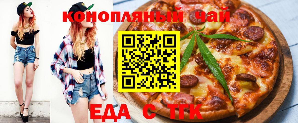 Тельмана  Cannafood марихуана  Вход с VPN 