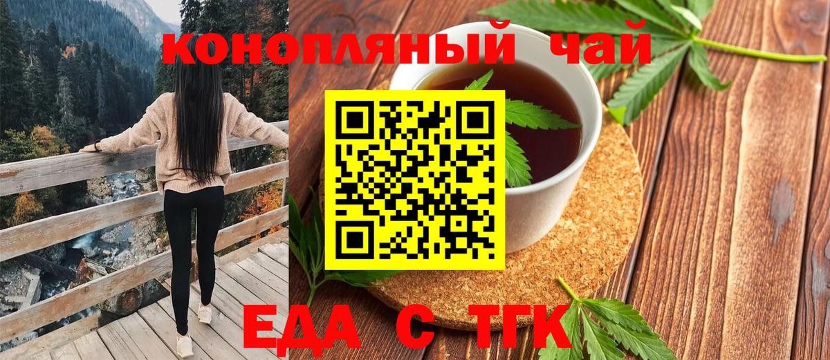 Canna-Cookies конопля Тельмана