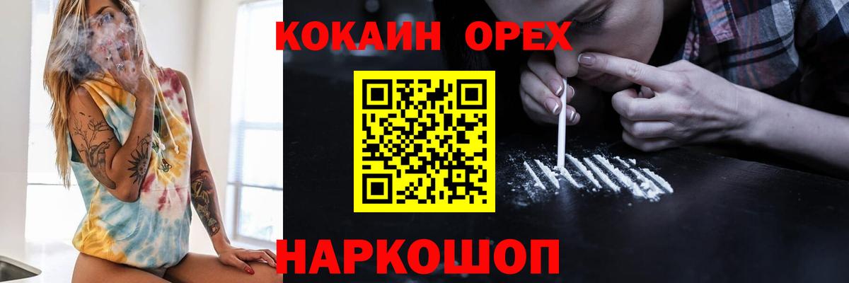 купить наркотик  Вход с VPN  COCAIN  Cocaine Columbia  Тельмана  Кокаин Эквадор 