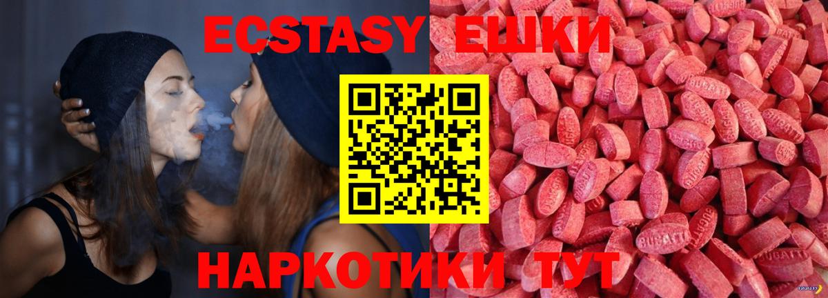Экстази диски  Ecstasy  Тельмана  Вход с VPN  ЭКСТАЗИ Дубай 