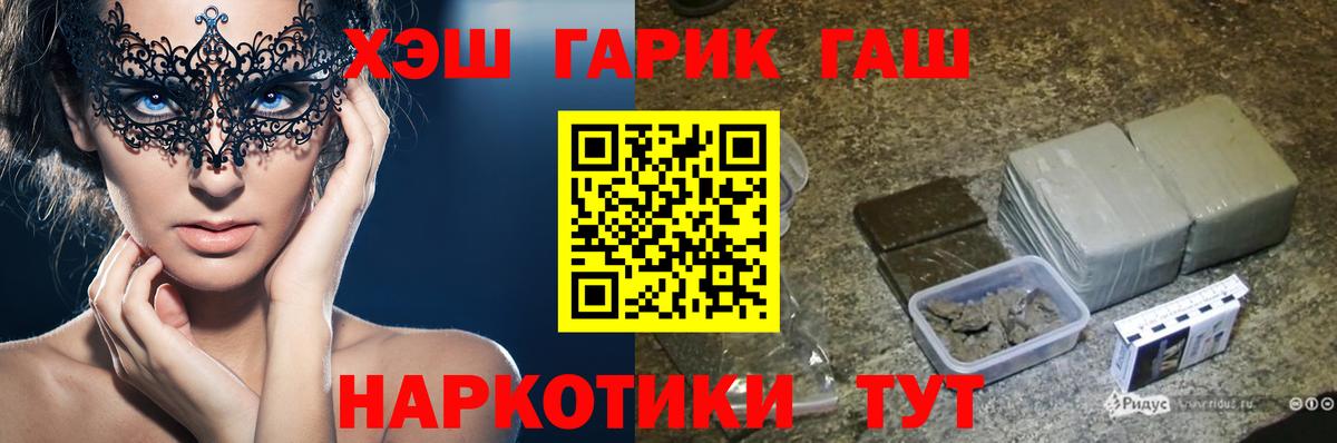 Гашиш hashish  Вход с VPN  Тельмана 
