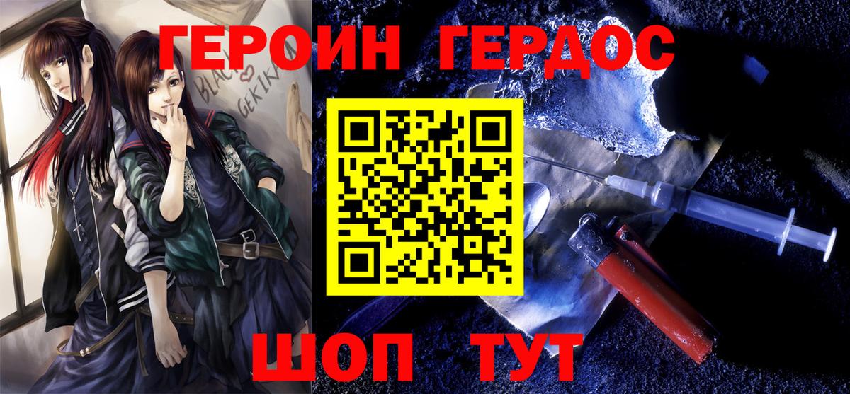 Тельмана  ГЕРОИН гречка  Вход с VPN 