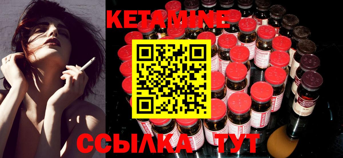 Тельмана  Кетамин VHQ  Вход с VPN 