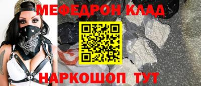 мяу мяу кристалл Гусиноозёрск