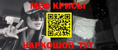 мяу мяу кристалл Гусиноозёрск