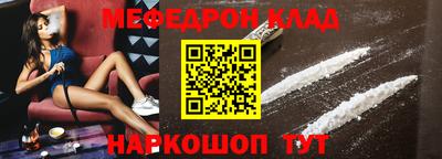 мяу мяу кристалл Гусиноозёрск