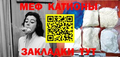 мяу мяу кристалл Гусиноозёрск