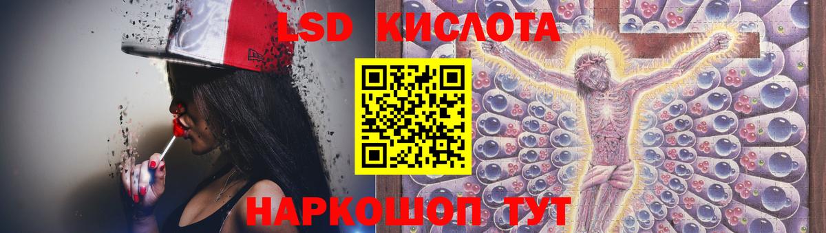 hydra ССЫЛКА  Вход с VPN  ЛСД экстази ecstasy  Тельмана  LSD-25 экстази кислота 