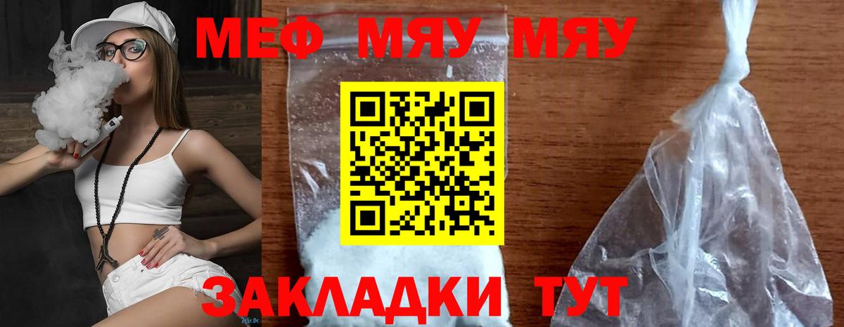 Мефедрон мука Тельмана