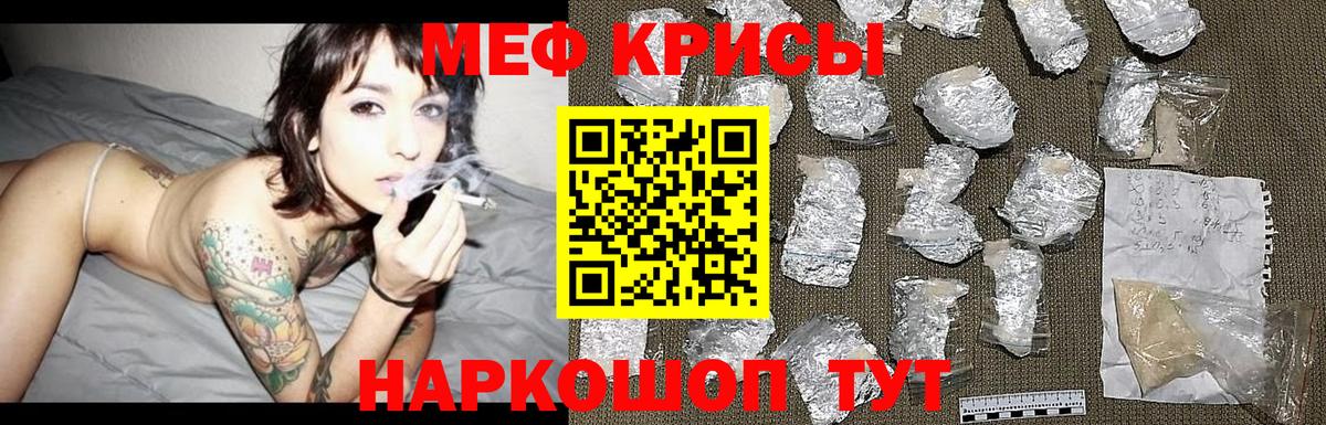 Мефедрон mephedrone  Мефедрон  Тельмана  Вход с VPN 