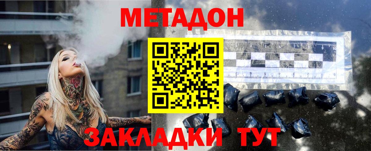     Вход с VPN  Метадон VHQ  Тельмана  МЕТАДОН methadone 
