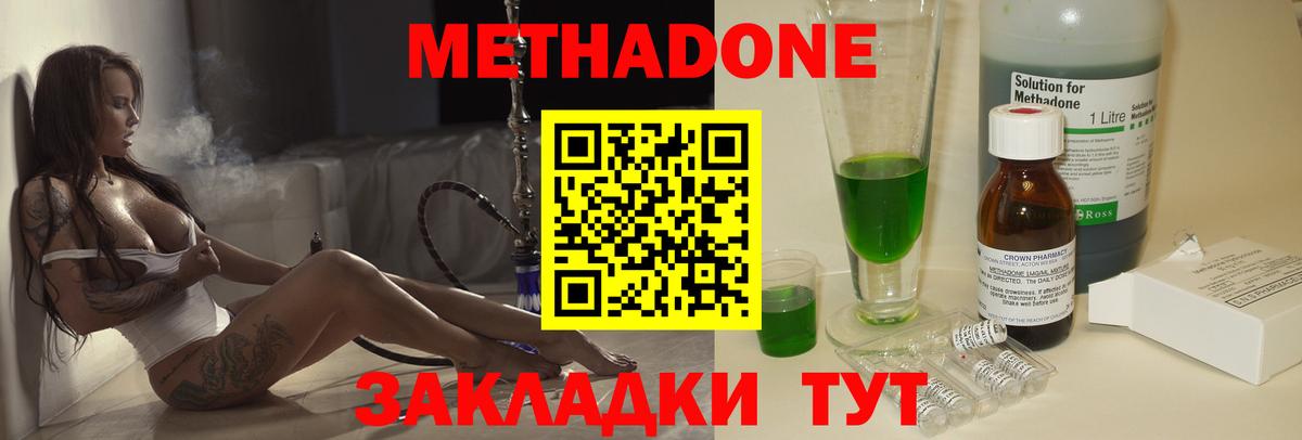Метадон мёд Тельмана