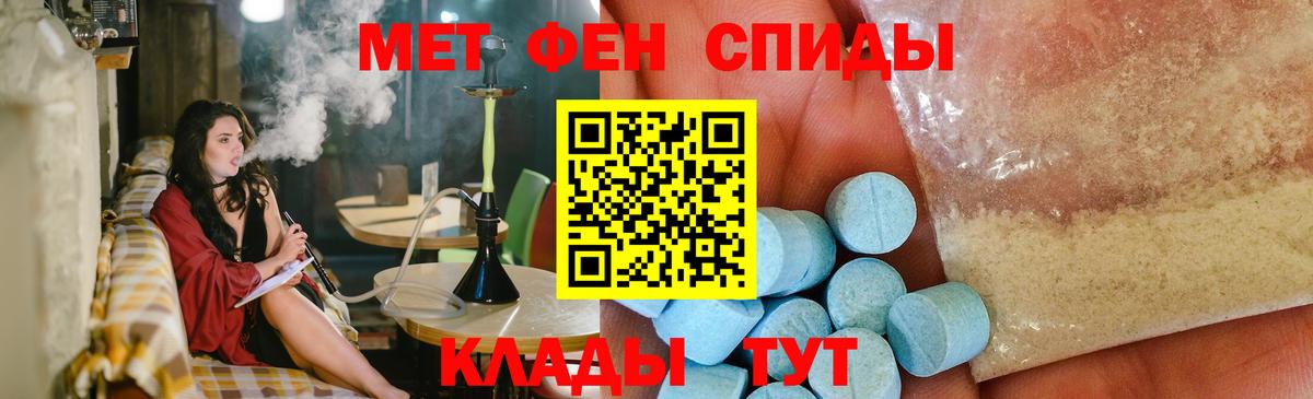 Первитин кристалл  Вход с VPN  Тельмана 